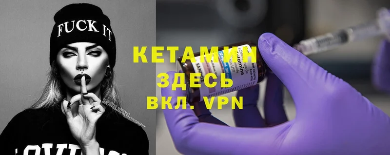 Кетамин ketamine  Бузулук 